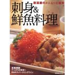  sashimi &amp;. блюдо из рыбы / Shibata книжный магазин 