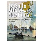  история. сырой .... восток Азия. близко настоящее время . понимать 10. Thema / утро день газета брать материал .[ работа ]
