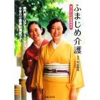 fu... уход слезы . смех .. .. место ../ рисовое поле сторона журавль .[ работа ]