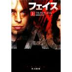  лицо ( сверху ) Hayakawa Bunko NV/ maru tina call [ работа ],.. тихий .[ перевод ]