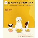 Dr.. мыс. love собака. удобно здоровье .. . впервые . тоже все в порядке! рука быстро, простой рука ... еда 50 рецепт /. мыс ..,