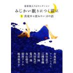 mi........ перед тем (1) золотой .. человек YA selection - подлинный ночь средний .. похоже 10. рассказ чистый полный библиотека 