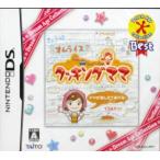 クッキングママ Dream Age Collection Best/ニンテンドーDS