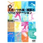 новый спорт вне царапина * препятствие .li - bilite-shon иллюстрации . понимать li - bilite-shon/ рыба .. доверие [ работа ]