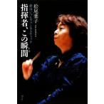  палец . человек, это момент сон. всегда вентилятор ta палочка / Matsuo лист .[ работа ]