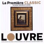 la* Premiere Classic ~ The * музыка * Inspire do*bai* lube ru~/( Classic ), Karl 