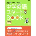  средний . английский язык старт BOOK 2 неделя ..... готовый!/ учеба изучение фирма 