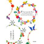 Presents 双葉文庫/角田光代【小説】,松尾たいこ【絵】