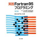  практика Fortran95 программирование free soft g95,gnuplot по причине программирование из конструкция до / рисовое поле сторона 