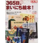 365 день, Каждый день книга с картинками! отдельный выпуск солнце японский здесь ./ Heibonsha 