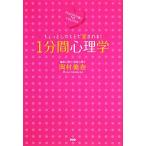 1 минут промежуток психология немного ... love быть!/ холм . прекрасный .[ работа ]