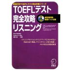 TOEFL тест совершенно .. белка человек giBT соответствует TOEFL тест совершенно .. серии / paul (pole) wa-ten, Robert 