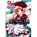 i.!..!... ..t единственный в своем роде . Akira .IKEBOKU BOOKS/BaseSon,.. единственный в своем роде сборный комитет [ оригинальное произведение ],... система 