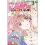 ko...(3) Kadokawa C Ace /CLAMP( автор )