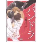 パンドラ(1) ジュディーC/木嶋えりん(著者)