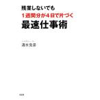  максимальная скорость работа . осталось индустрия не делать тоже 1 неделя минут .4 день . одна сторона ../ Shimizu ..[ работа ]
