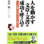  человек . перемещение .. текст ( письмо )* документ ( mail ). успех ... включено .kotsu..... удобно мочь написать /