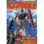  Kimi тоже возможен! gun pra стратегия новый gun pra тормозные колодки к дорога HOBBYJAPAN MOOK/ хобби Japan 