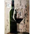  бордо основы книжка понимать вино серии /waina-to редактирование часть [ сборник ]