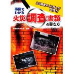  пример . понимать огонь исследование вид. манера письма огонь исследование Meister ...!!/ исследование деловая практика изучение .[ сборник работа ]