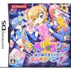 きらりん☆レボリューション あつめてチェンジ！クルキラ★コーデ/ニンテンドーDS