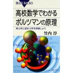  средняя школа математика . понимать borutsu man. ... динамика . статистика динамика . понимание . для голубой задний s/ Takeuchi .[ работа ]