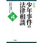 подросток . раз. закон консультации /. гора .,. глициния .., Miyagi мир ., гора внизу . Хара [ сборник работа ]