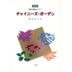  коричневый i потребности * сад /..( автор ), дешево сила ( автор )