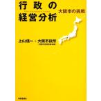  line .. управление анализ Osaka город. пробовать / сверху гора доверие один [..* сборник работа ], Osaka город позиций место ( Osaka город город . модифицировано кожа книга@ часть )[ сборник работа ]