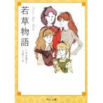 .. история Kadokawa Bunko / Louis - The *mei*oru раскладушка ( автор ), Yoshida ..( перевод человек )