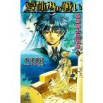 .. рыцарь . история (9) летние каникулы. битва .to медведь * сборник новелл Edge/ вода месяц . видеть [ работа ]