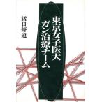  Tokyo женщина . большой gun терапия команда / чашка саке . дорога ( автор )