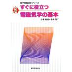  сразу позиций быть установленным электромагнетизм. основы прямой чувство . тормозные колодки! электронный схема проект серии / маленький .. Akira, маленький ...[ работа ]