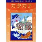 DVD........ учеба katakana / Kids варьете 