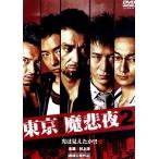  Tokyo NEO.. ночь 2/ Мураками ., три ..., золотой круг самец один ( постановка, ножек книга@), Мураками ..( постановка ), Мураками 