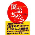  желтый золотой. государственный язык . чуть более закон государственный язык . из / Kobayashi утро Хара [ работа ]