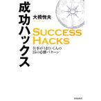  успех - ks/ большой .. Хара [ работа ]