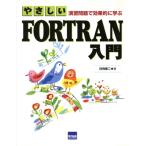 ya...FORTRAN введение / город Хюга . 2 ( автор )