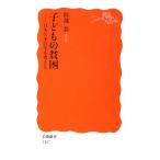  ребенок. .. японский не . flat . мысль . Iwanami новая книга /. часть .[ работа ]