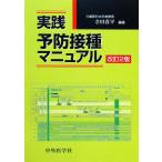  практика предотвращение контактный вид manual / Terada плоский ( автор )
