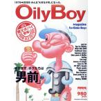 OilyBoy/マガジンハウス