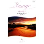  песок. магия арлекин * Image /me дамский we балка [ произведение ], три . десять тысяч .[ перевод ]