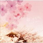  Sakura, Sakura,Sakura~ beautiful *songs/( исцеление ), Narita .(p,arr), Iga ...(p)