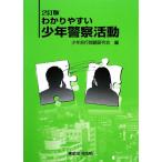 wa. задний .. подросток полиция деятельность / подросток проступок проблема изучение .[ сборник ]