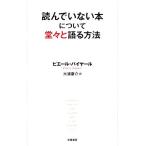 прочитав нет книга@ относительно ... язык . способ / Pierre *ba year ru( автор ), большой ...( перевод человек )
