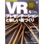 VR презентация . новый улица .../ Fukuda ..,. документ Хара,. глициния . 2, Takei тысяч ..[ работа ]