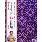 ....... мир. кулинария практическое использование BEST BOOKS/ Suzuki ...[ работа ]