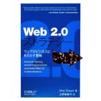 Web2.0 -тактный Latte ji- web . бизнес тоже ... значение /emi-shuen[ работа ], Uehara . прекрасный .[ перевод ]