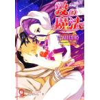  love. магия гуашь библиотека / Yoshida ..[ работа ]