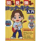 ..., смотри,...! блокировка гитара введение ( модифицировано . версия / искусство * артистический талант *entame* искусство 